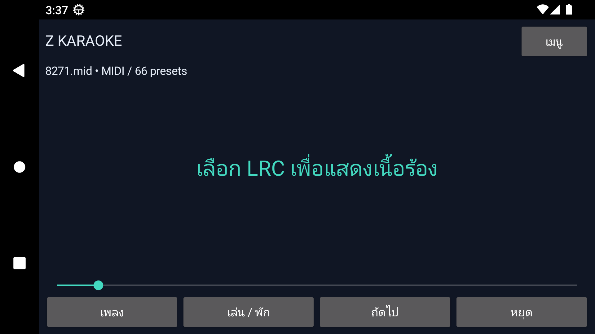 หน้าจอ Z Karaoke